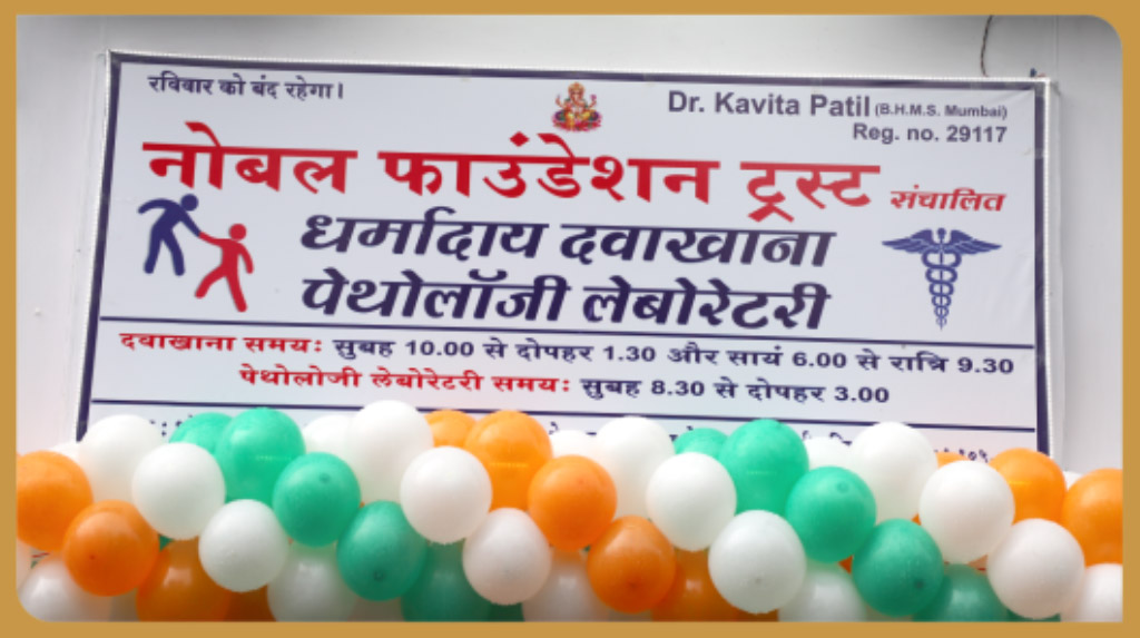 Clinic in Bhayander East, Bhayander West & Palghar East